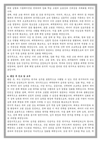 성균관대 인공지능대학원 학업계획서-4