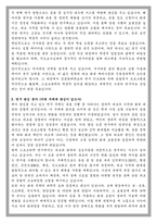 성균관대 일반대학원 스포츠과학과 학업계획서-3
