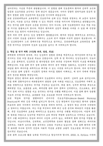 성균관대 임상간호대학원 임상간호학과 학업계획서-2
