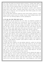 성균관대 임상간호대학원 임상간호학과 학업계획서-3
