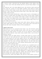 성균관대 임상간호대학원 임상간호학과 학업계획서-4