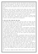 성균관대 임상간호대학원 임상간호행정학과 학업계획서-2