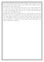 성균관대 임상간호대학원 임상간호행정학과 학업계획서-5