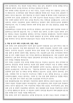 성균관대 임상간호대학원 종양전문간호 전공 학업계획서-2