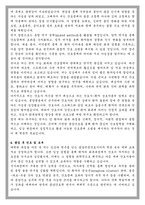 성균관대 임상간호대학원 종양전문간호 전공 학업계획서-4