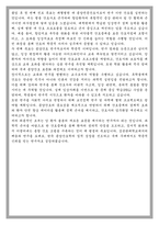 성균관대 임상간호대학원 종양전문간호 전공 학업계획서-5