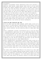 성균관대 임상간호대학원 중환자전문간호 전공 학업계획서-2
