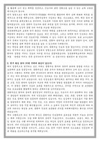 성균관대 임상간호대학원 중환자전문간호 전공 학업계획서-3