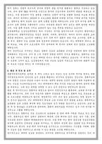 성균관대 임상간호대학원 중환자전문간호 전공 학업계획서-4