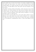성균관대 임상간호대학원 중환자전문간호 전공 학업계획서-5