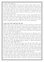 성균관대 전기전자공학 대학원 학업계획서-2