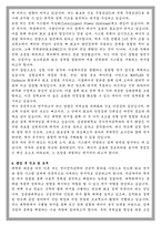 성균관대 전기전자공학 대학원 학업계획서-4