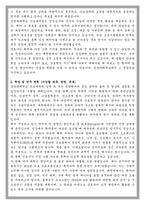 성균관대학교 간호대학원 종양전공 학업계획서-2