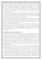 성균관대학교 간호대학원 종양전공 학업계획서-3