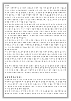 성균관대학교 간호대학원 종양전공 학업계획서-4