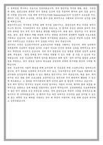 성균관대학교 간호대학원 종양전공 학업계획서-5