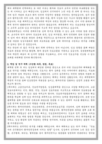 성균관대학교 간호학과 대학원 학업계획서-2
