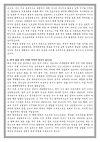 성균관대학교 간호학과 대학원 학업계획서-3