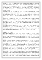 성균관대학교 간호학과 대학원 학업계획서-4