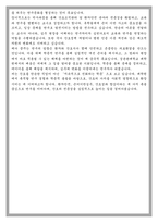 성균관대학교 간호학과 대학원 학업계획서-5