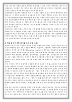 성균관대학교 간호학과 학업계획서-2