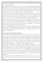 성균관대학교 간호학과 학업계획서-3