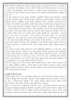 성균관대학교 간호학과 학업계획서-4