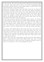 성균관대학교 간호학과 학업계획서-5