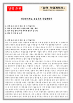 성균관대학교 경영학과 학업계획서-1