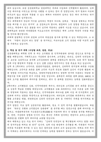 성균관대학교 경영학과 학업계획서-2