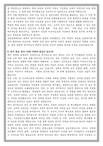 성균관대학교 경영학과 학업계획서-3