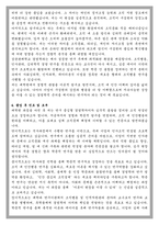 성균관대학교 경영학과 학업계획서-4