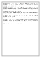 성균관대학교 경영학과 학업계획서-5