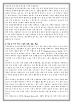 성균관대학교 국정전문대학원 학업계획서-2