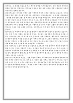 성균관대학교 국정전문대학원 학업계획서-5