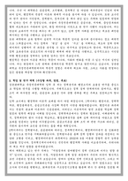 성균관대학교 국정전문대학원 행정학과 학업계획서-2