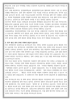 성균관대학교 국정전문대학원 행정학과 학업계획서-3