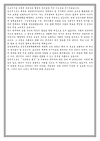 성균관대학교 국정전문대학원 행정학과 학업계획서-5