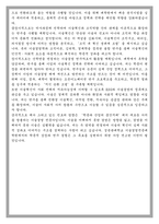 성균관대학교 기술경영전문대학원 MOT 학업계획서-5