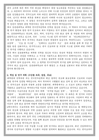 성균관대학교 대학원 전기전자공학 학업계획서-2