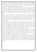 성균관대학교 대학원 전기전자공학 학업계획서-5