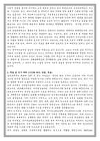성균관대학교 대학원 전자전기공학부 학업계획서-2