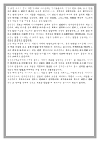 성균관대학교 대학원 전자전기공학부 학업계획서-5