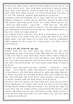 성균관대학교 데이터사이언스융합학과 대학원 학업계획서-2