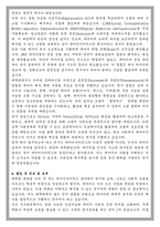 성균관대학교 데이터사이언스융합학과 대학원 학업계획서-4