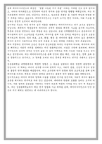 성균관대학교 데이터사이언스융합학과 대학원 학업계획서-5