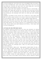 성균관대학교 미술사학과 대학원 학업계획서-3