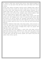 성균관대학교 미술사학과 대학원 학업계획서-5