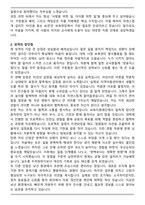 푸르니보육지원재단 최종 서류합격 자기소개서와 면접자료-2