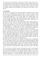 푸르니보육지원재단 최종 서류합격 자기소개서와 면접자료-3